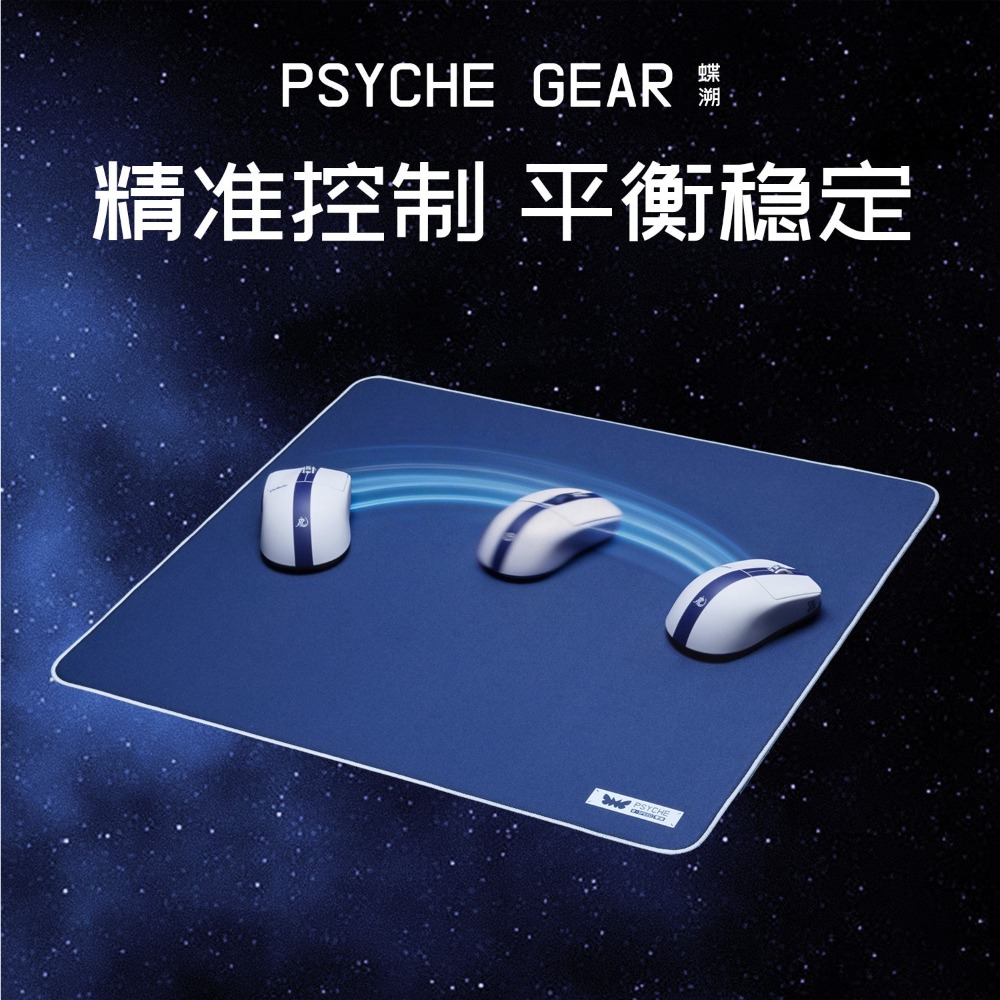 PSYCHE Butterfly Trace 0 - SPE - Mouse Bungee Spring ulasan dan harga