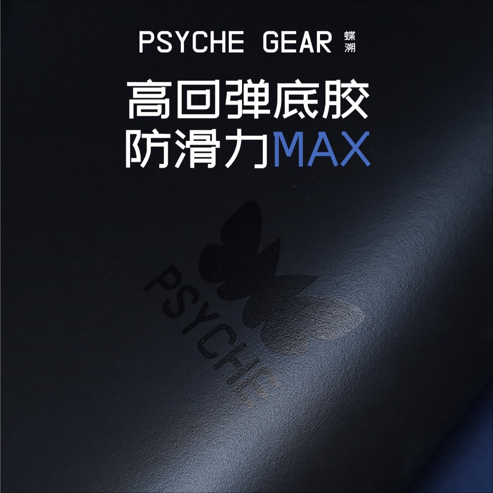 PSYCHE Butterfly Trace 0 - SPE - Mouse Bungee Spring ulasan dan harga